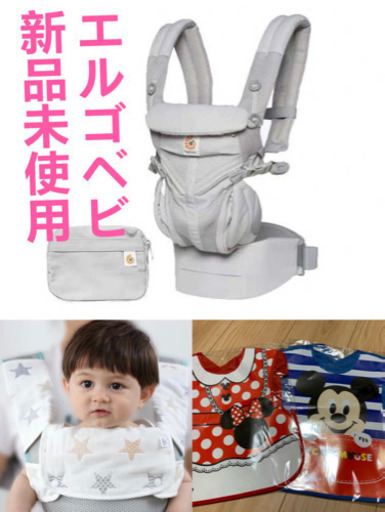 エルゴベビー抱っこ紐　新品未使用　オムニ360 正規品おまけ付