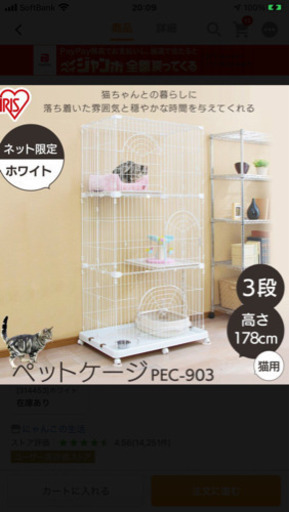 猫ゲージ　3段　アイリスオーヤマ