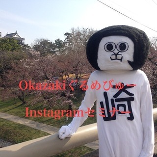 【ZOOM】インスタグラム集客講座