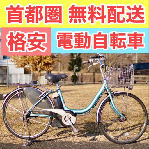 ?首都圏無料配送?⭐️格安⭐ブリヂストン アシスタ 26インチ 3段 4.0Ah ブルー2