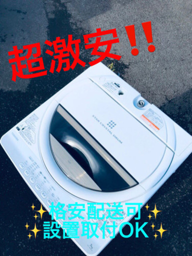 ET245A⭐ TOSHIBA電気洗濯機⭐️