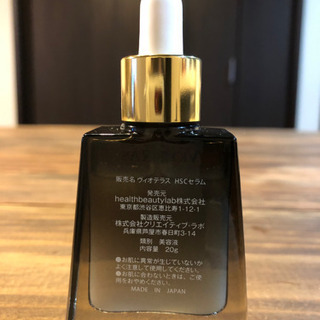 VIOTERAS HSCセラムの画像
