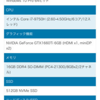 GALLERIA GCR1660TGFの画像
