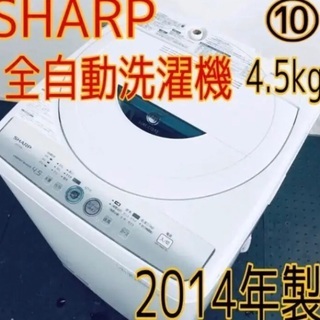 【土日限定！】SHARPシャープ　全自動洗濯機　2014年式