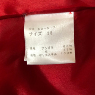ウールジャケットの画像