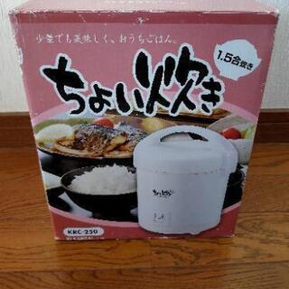 小型炊飯器/車中泊にも！