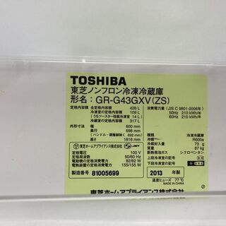 東芝 5ドア冷蔵庫 2013年製 GR-G43GXV