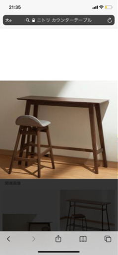 【取りに来てくださる方募集】ニトリハイテーブル、ハイチェセット