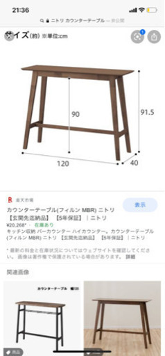 【取りに来てくださる方募集】ニトリハイテーブル、ハイチェセット