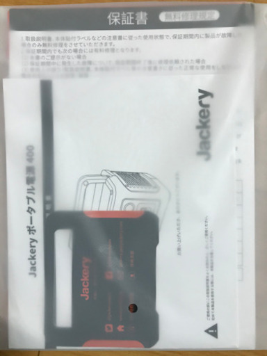 【新品】ポータブル電源　キャンプ用品