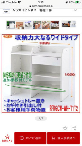 レジカウンター