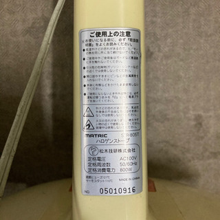 【交渉中】ハロゲンヒーターの画像