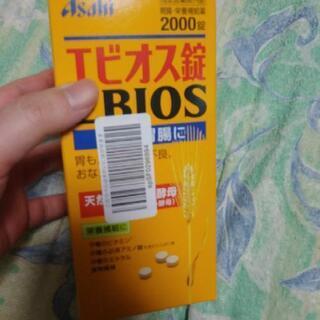 エビオス錠2000錠　未開封