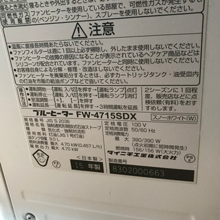 ダイニチ ブルーヒーター 石油ファンヒーター FW-4715SDX 2015年製の画像