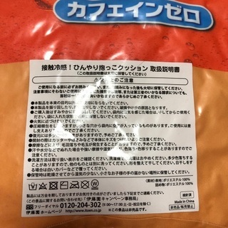 伊藤園　健康ミネラルむぎ茶　接触冷感　ひんやり抱っこクッションの画像