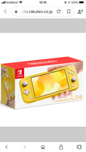 任天堂スイッチ　イエロー