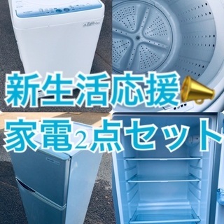 🌟★送料・設置無料★新生活応援・家電セット！冷蔵庫・洗濯機 2点セット✨