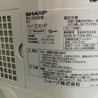 気化式加湿器　2500→2000の画像