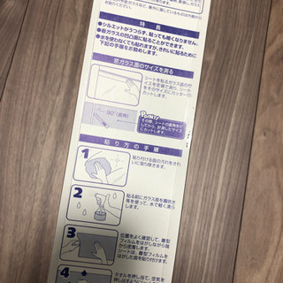 ガラス窓用　透け防止フィルムの画像