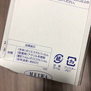 ガラス窓用　透け防止フィルムの画像