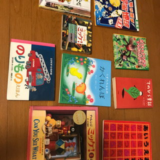 子供向け絵本　9冊