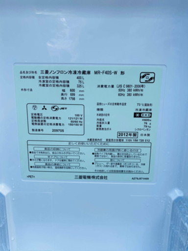 ✅三菱冷蔵庫　400L ?自動製氷付き?保証あり?配達可能♻️