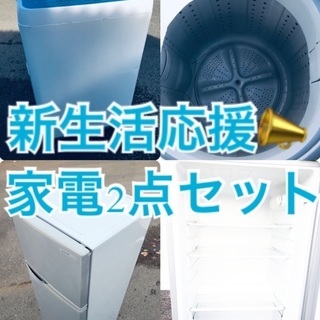 ★送料・設置無料★新生活応援・家電セット！冷蔵庫・洗濯機 2点セット🌟✨