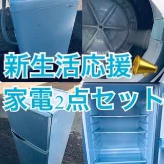 ★送料・設置無料★新生活応援・家電セット！冷蔵庫・洗濯機 2点セット✨?