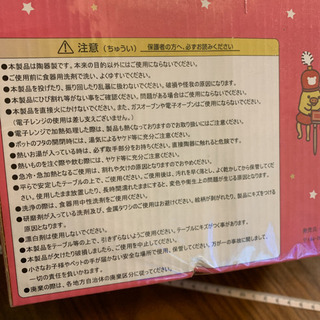 （１４）リラックマ ティーポットセットの画像
