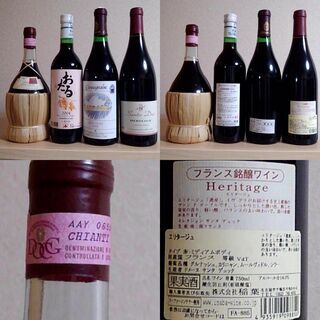 ⭐ 複数購入で値引き可。つくば市内/周辺、改札口可、遠方の場合は要相談　　ボルドー グラン・ヴァン、ドイツ カビネット、豪州、ポルトガル、日本等の画像