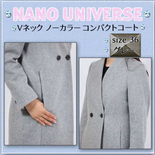 ◆ナノユニバース〝Vネックノーカラーコンパクトコート〟サイズ36・グレー・中古品