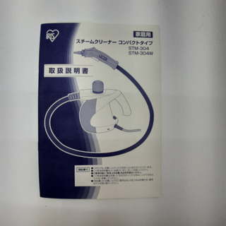 アイリスオーヤマ スチームクリーナーハンディ STM304の画像