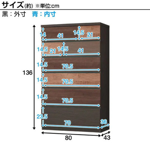 【受取者決定】ニトリ ハイチェスト