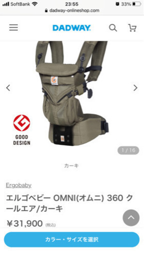 美品✴︎ほぼ未使用ergobaby抱っこ紐