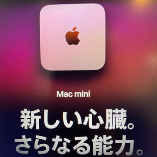 さらに3000円引！新品未開封の最新MacMini