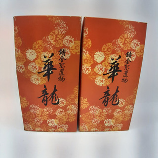 2個セット！華龍 彫刻家二口金一作 置物の画像
