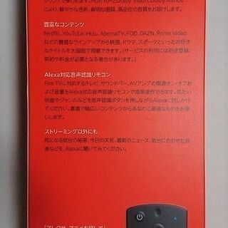 ■新品未使用未開封■　Amazon Fire TV Stick　4K　①の画像