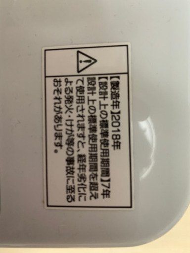 Haier ハイアール　全自動洗濯機　5.5kg   2018年製