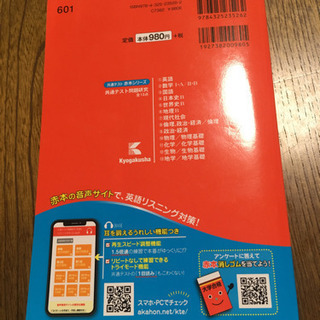 2021共通テスト問題研究英語リスニングリーディングの画像