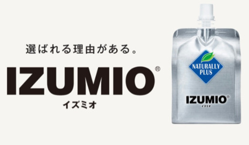 水素水　イズミオ