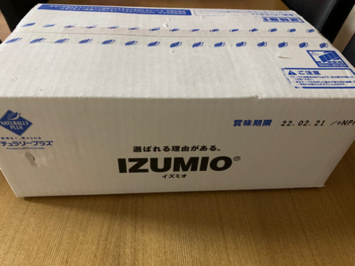 卸売 水素水 イズミオ