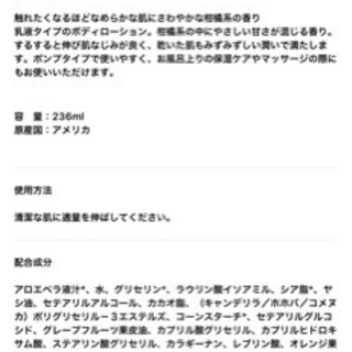 新品未使用ジョンマスター　ボディーミルク　ゼラニウム&グレープフルーツの画像