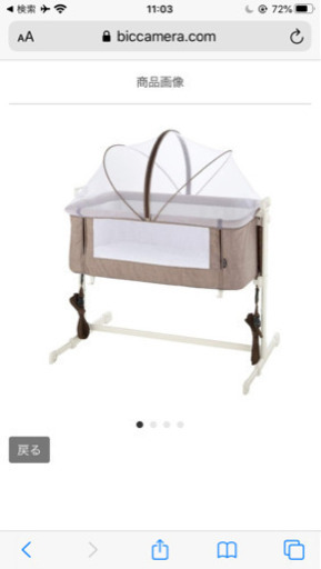 添い寝ベッド　そいねコット　リッチェル