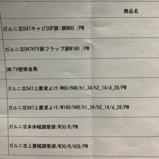※5月末まで！！ケユカ壁面収納/ガルニIII