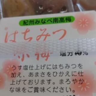 紀州みなべ南高梅  はちみつ梅干し  １キロの画像