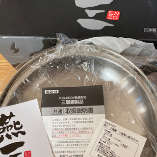 燕三　二段蒸し器の画像