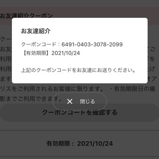 全国対応！　初回限定　スタジオアリス　撮影料半額クーポンの画像