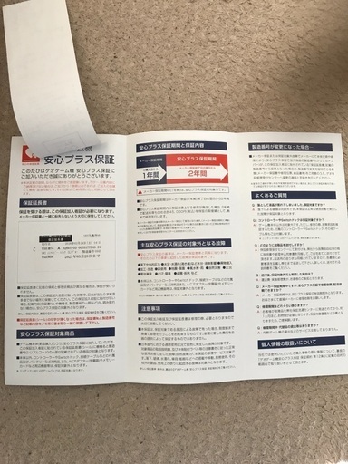 任天堂スイッチ＋ソフト等