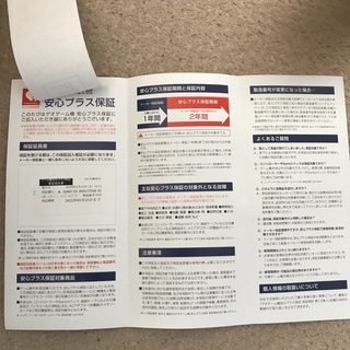 任天堂スイッチ＋ソフト等の画像