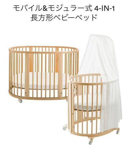 Stokke ストッケ　ベビーベッド　フルセット